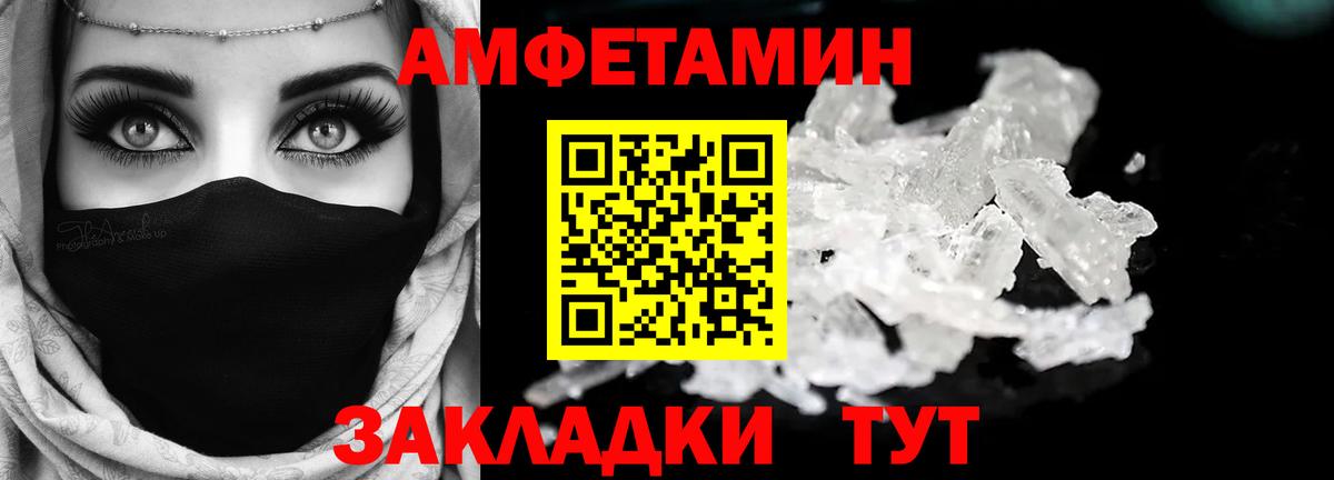 Amphetamine  Вход с VPN  Нижний Тагил  Amphetamine VHQ 