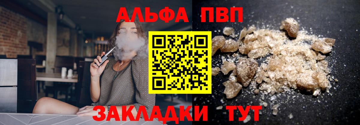 наркошоп  Alpha PVP VHQ  Вход с VPN  Нижний Тагил  A-PVP крисы CK 