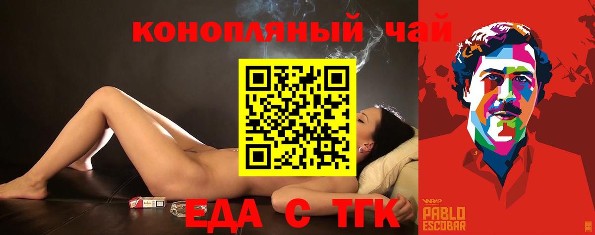 Нижний Тагил  Canna-Cookies марихуана  Вход с VPN 