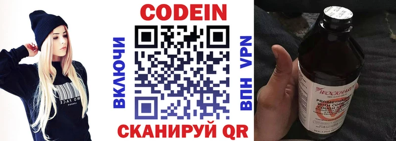 Codein напиток Lean (лин)  где купить наркоту  Нижний Тагил 