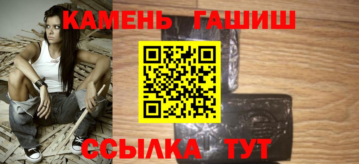 ГАШИШ убойный  Вход с VPN  Гашиш  Нижний Тагил  ГАШИШ VHQ 
