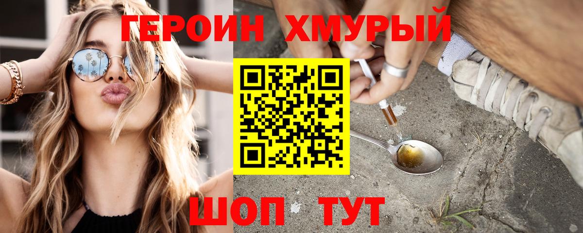 ГЕРОИН гречка  Вход с VPN  Нижний Тагил 