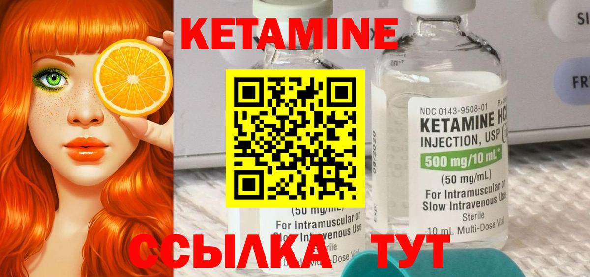 Нижний Тагил  Кетамин ketamine  Кетамин VHQ  Вход с VPN 