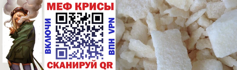 МЕФ кристаллы Нижний Тагил
