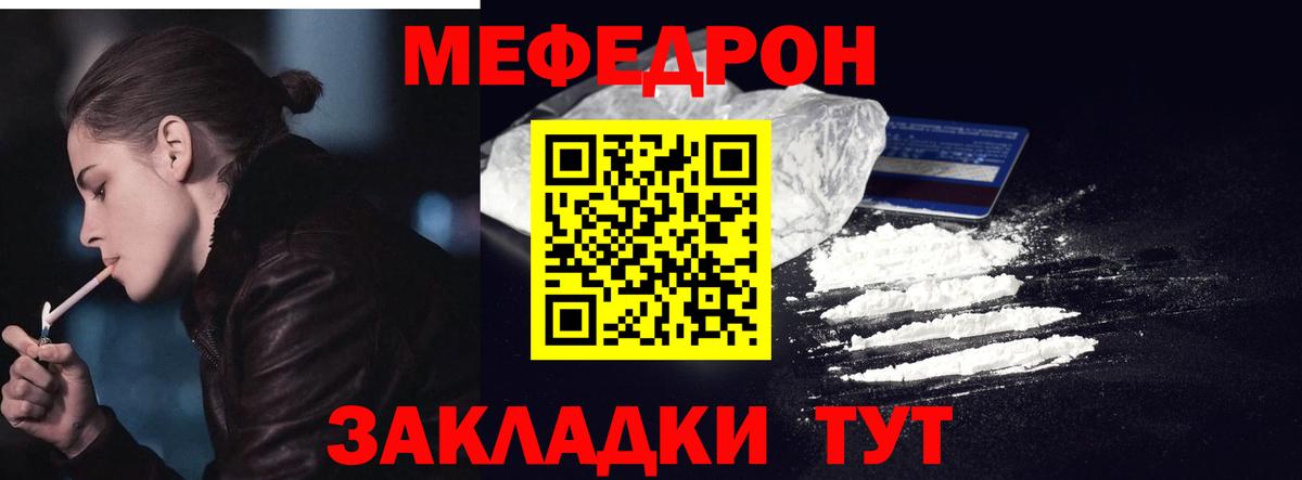 Меф кристаллы  Вход с VPN  Нижний Тагил  Мефедрон mephedrone 