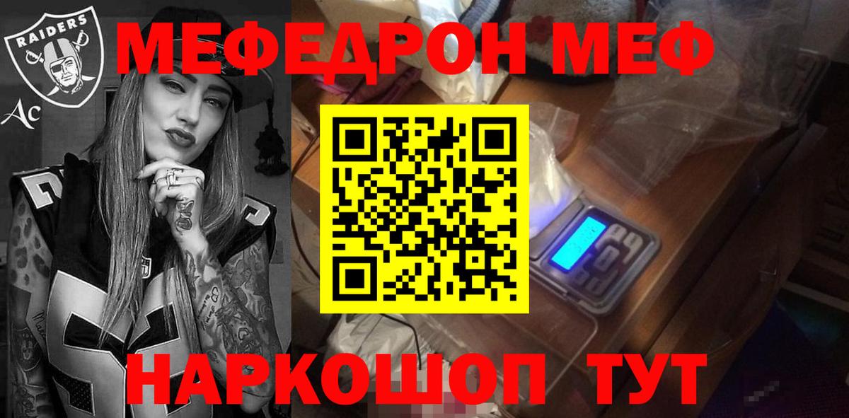 МЕФ Нижний Тагил