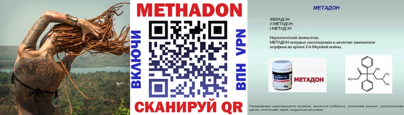 МЕТАДОН белоснежный  закладка  Нижний Тагил 