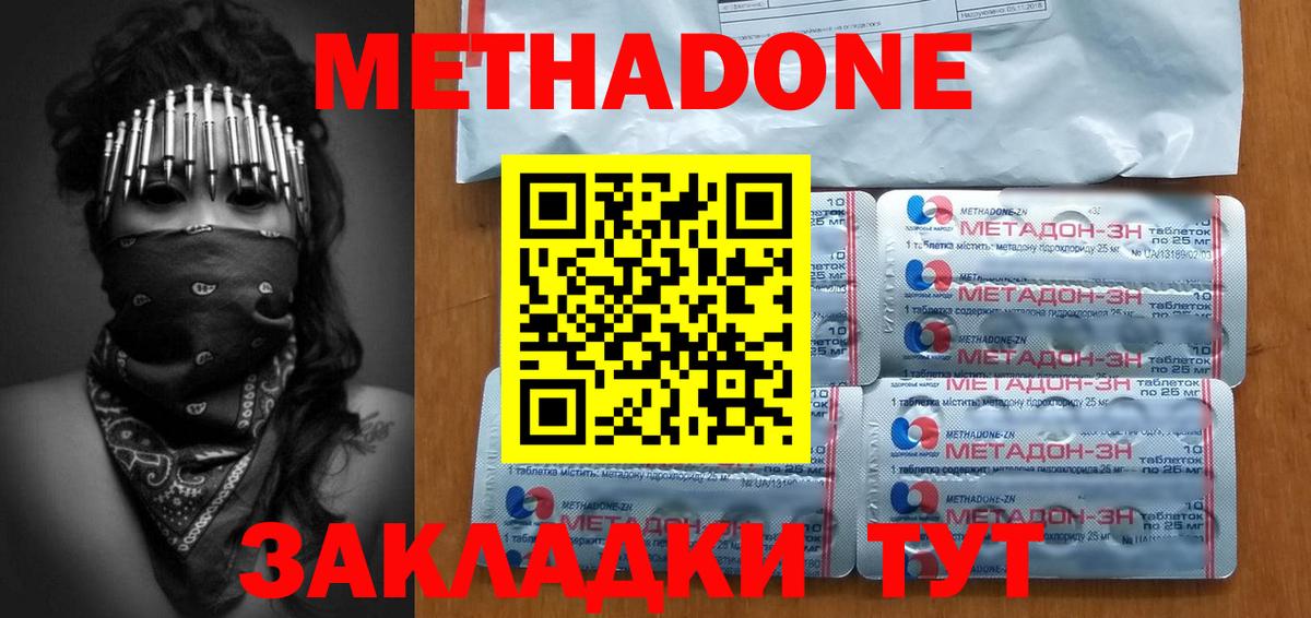 Метадон мёд  Вход с VPN  Метадон VHQ  Нижний Тагил 