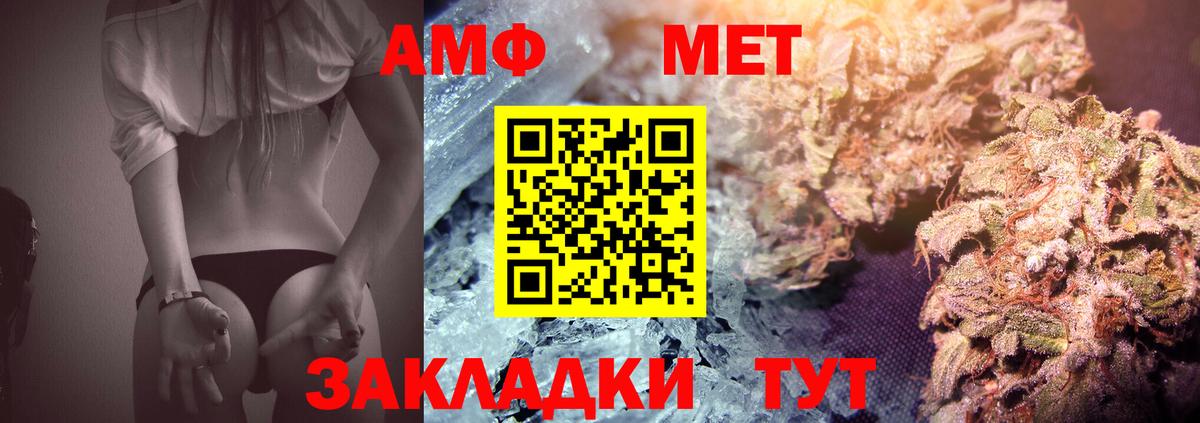 Метамфетамин кристалл Нижний Тагил