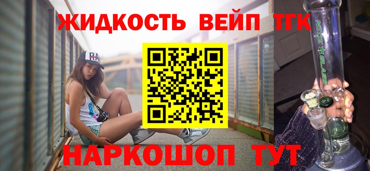Нижний Тагил  ТГК жижа  Вход с VPN 