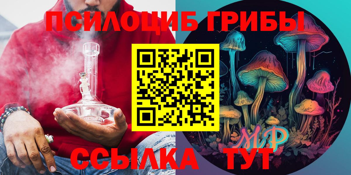 Галлюциногенные грибы Magic Shrooms Нижний Тагил